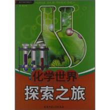 化学知识知道点:化学世界探索之旅