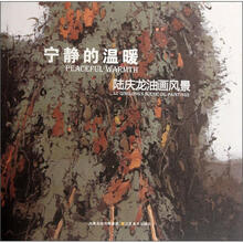 宁静的温暖:陆庆龙油画风景