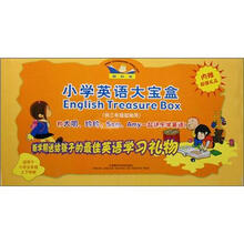 小学英语大宝盒（适用于小学5年级）