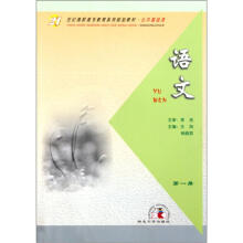 语文（第1册）（五年制）