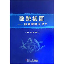 酪酸梭菌：肠道健康的卫士