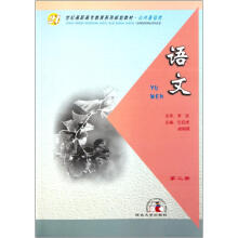 语文（第2册）（五年制）