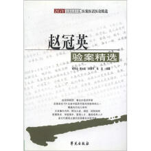 赵冠英验案精选