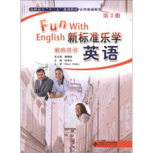 高职高专“十二五”规划教材·公共英语系列:新标准乐学英语(第3册)(教师用书)(附VCD-ROM光盘1张)