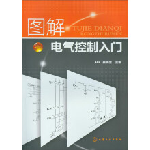 图解电气控制入门