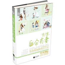 先生,后会有妻