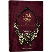 珍珠项链