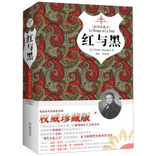 红与黑（插图典藏版）