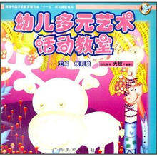 2010春幼儿多元艺术活动教室（大班）