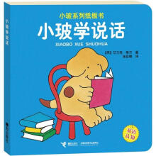 小玻学说话