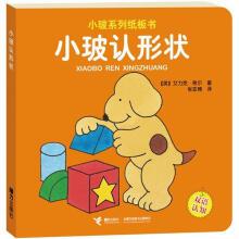 小玻认形状