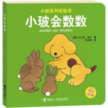 小玻会数数