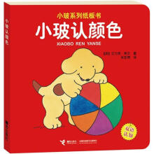 小玻认颜色