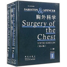 胸外科学（第6版）（英文影印版）（套装上下册）