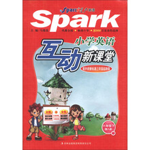 星火英语·互动新课堂：小学英语（6年级下）（第8册）（配外研新标准3年级起始版）