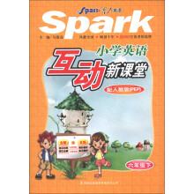星火英语·互动新课堂:小学英语(6年级下)(配人教版PEP)