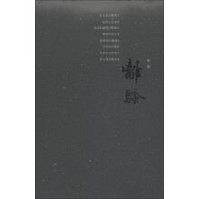 离骚