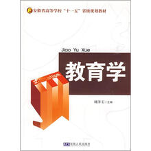 教育学