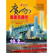 2012年读图行走天下系列：广州旅游交通图
