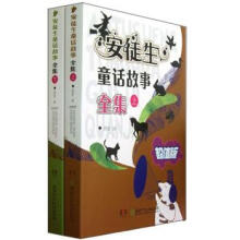 安徒生童话故事全集（超值版）（套装上下册）
