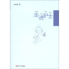 走近护士