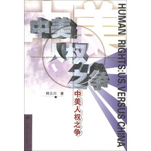 中美人权之争