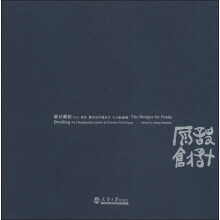 设计原创N0.1：居住 室内与外墙地方