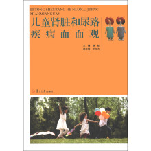 儿童肾脏和尿路疾病面面观