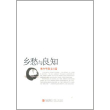 乡愁与良知：林少华散文百篇