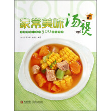 家常美味汤煲