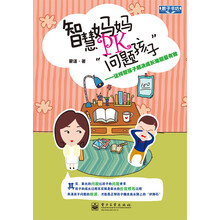 智慧妈妈PK“问题孩子”：这样帮孩子解决成长难题最有效