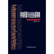 疼痛测量与去自由基镇痛