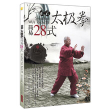 武式太极拳简易28式（附DVD光盘1张）