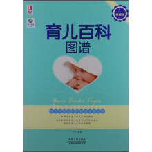 育儿百科图谱