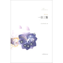 文学鲁军新锐文丛·常芳卷：一日三餐（小说集）