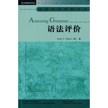 语法评价(剑桥英语教师丛书)(2012)