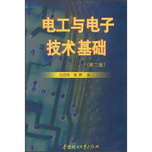电工与电子技术基础