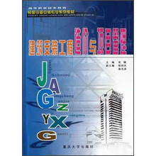 高等职业技术教育房屋设备安装专业系列教材：建筑安装工程造价与项目管理
