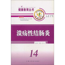 溃疡性结肠炎