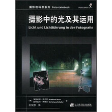 摄影中的光及其运用