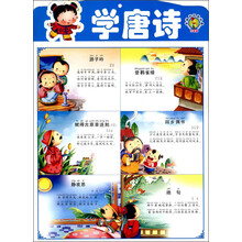 金葫芦双面挂图：学唐诗（升级版）