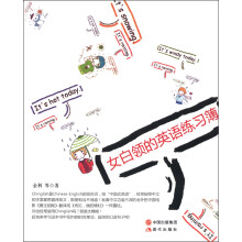 女白领的英语练习簿