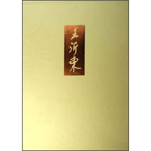 中国当代油画名家画集：王沂东