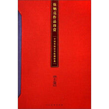 伍炳亮作品珍赏（中国传统家具收藏经典）（上下）