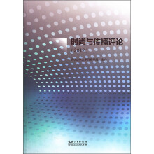 时尚与传播评论(2012)