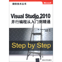 微软技术丛书：Visual Studio 2010并行编程从入门到精通