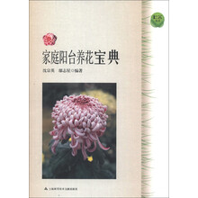 家庭阳台养花宝典