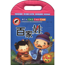 我的第一本早教塑料书·启蒙诵读:百家姓