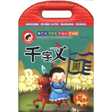 我的第一本早教塑料书·启蒙诵读:千字文