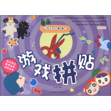 游戏BOOK：游戏拼贴